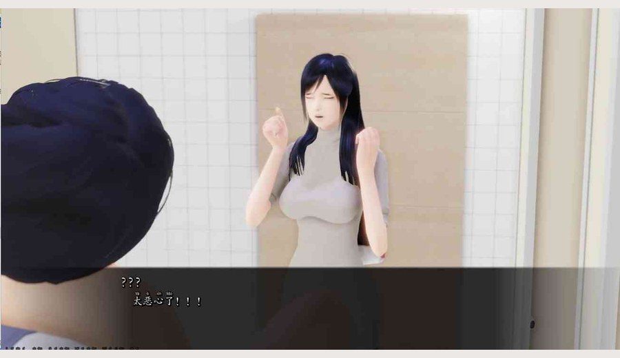公共性生活 中文界面 画面