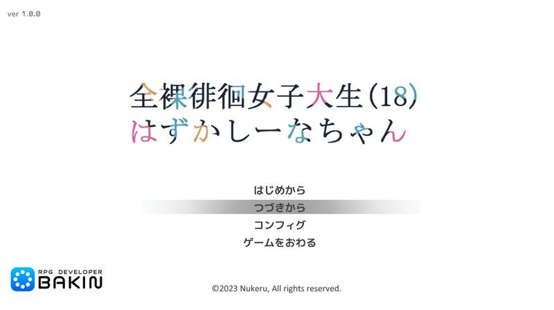 全果徘徊的女子大学生 道具互动 玩法截图 1