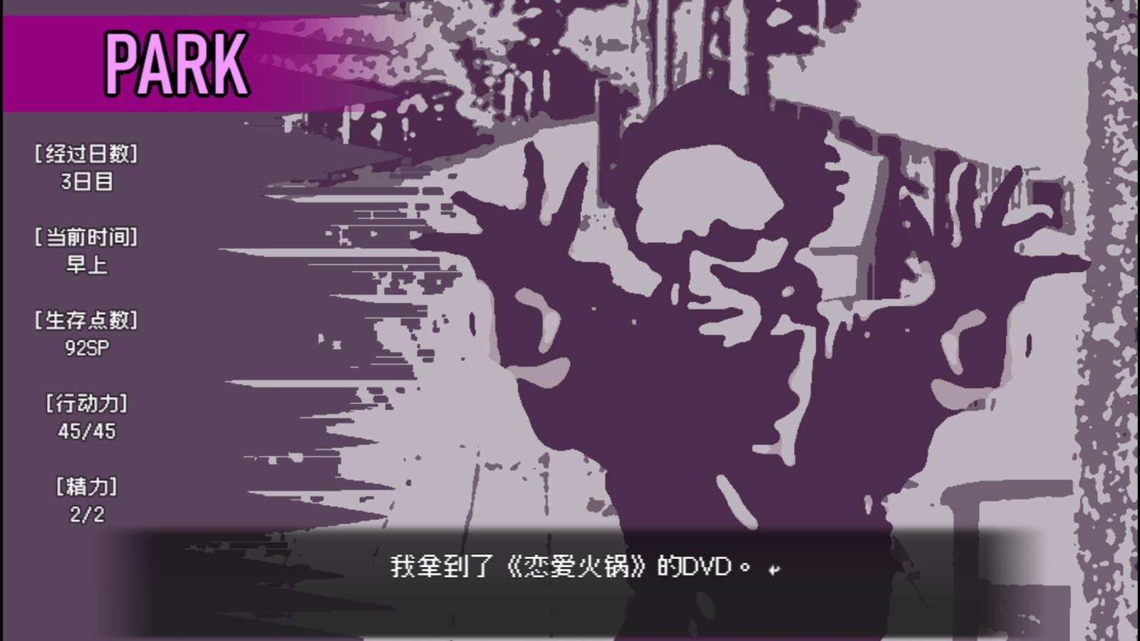 爱是不会消失的 故事片段 场景图 4