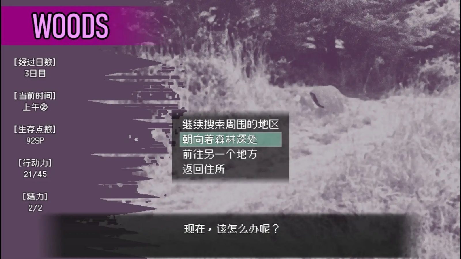 爱是不会消失的 汉化版 画面 1