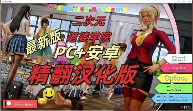 二次元老婆学院_Waifu Academy 攻略要点 场景图 3