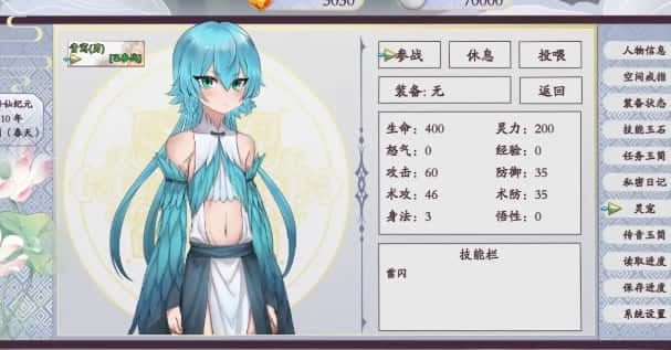 绯月仙行录 实机画面 专题图 2