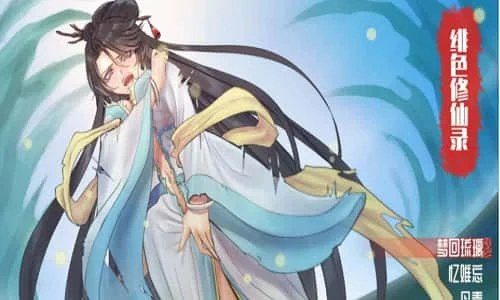 绯月仙行录 角色养成 展示图 1