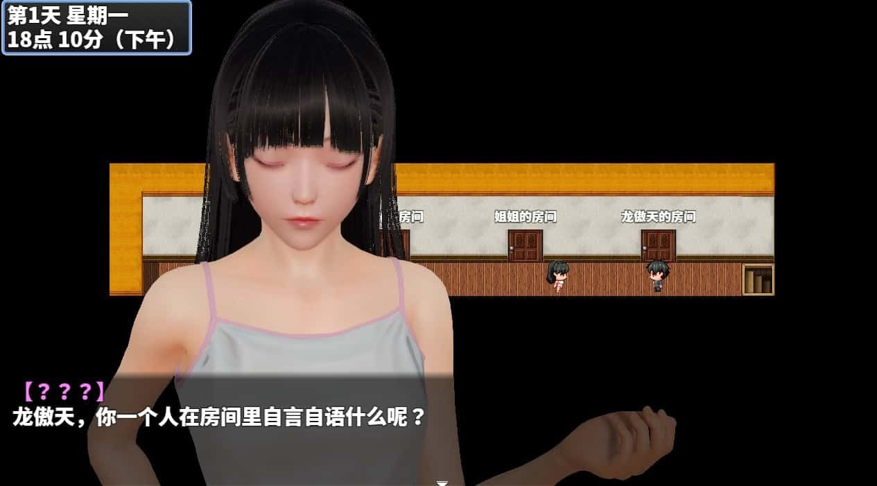 神魔都市 故事片段 实机截图 5