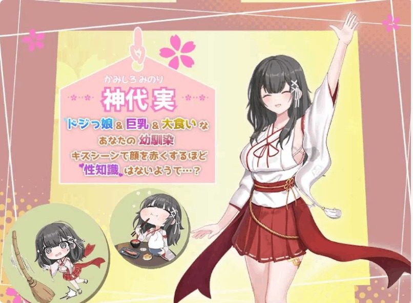 巫女日常～与笨拙青梅竹马的悠闲乡村性活 任务推进 画面 3
