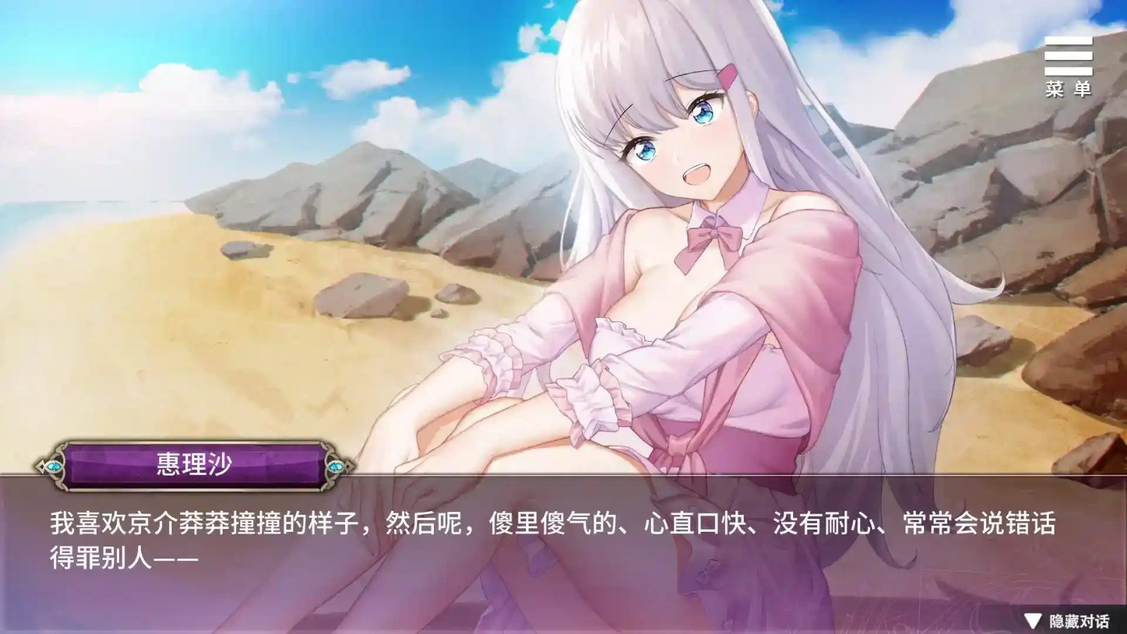 巫女日常～与笨拙青梅竹马的悠闲乡村性活 支线内容 画面 6