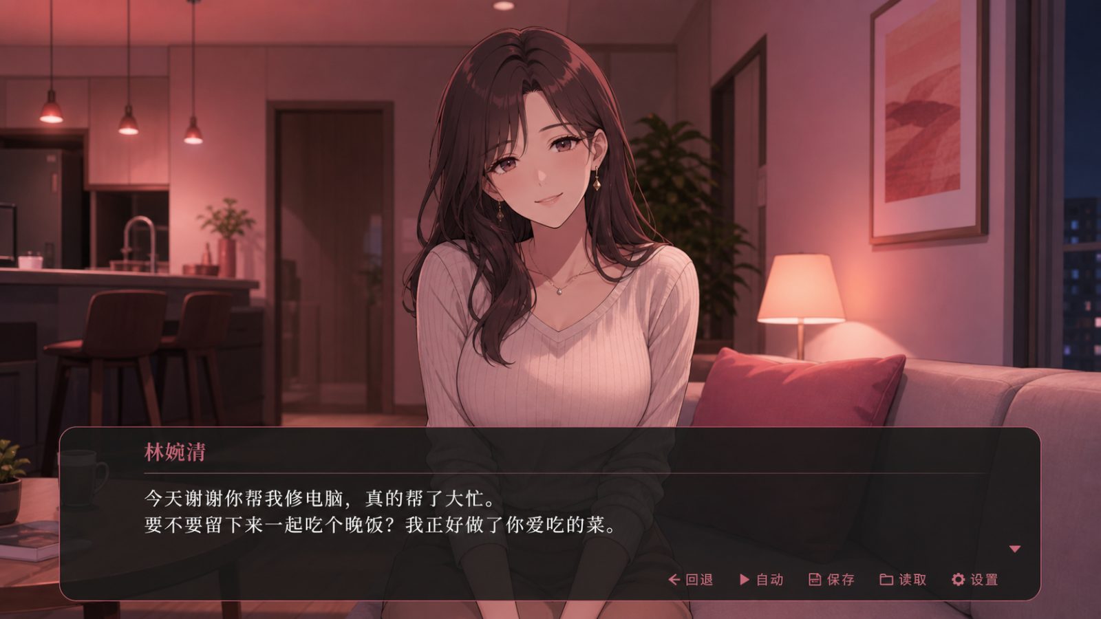 朋友的妈妈全都属于我 角色路线 玩法截图 8