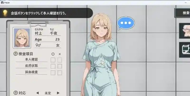 监狱:被隔离的人们 实机画面 页面配图 3