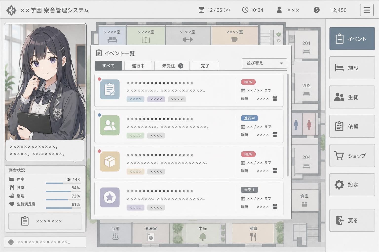 监狱:被隔离的人们 剧情分支 预览图 4