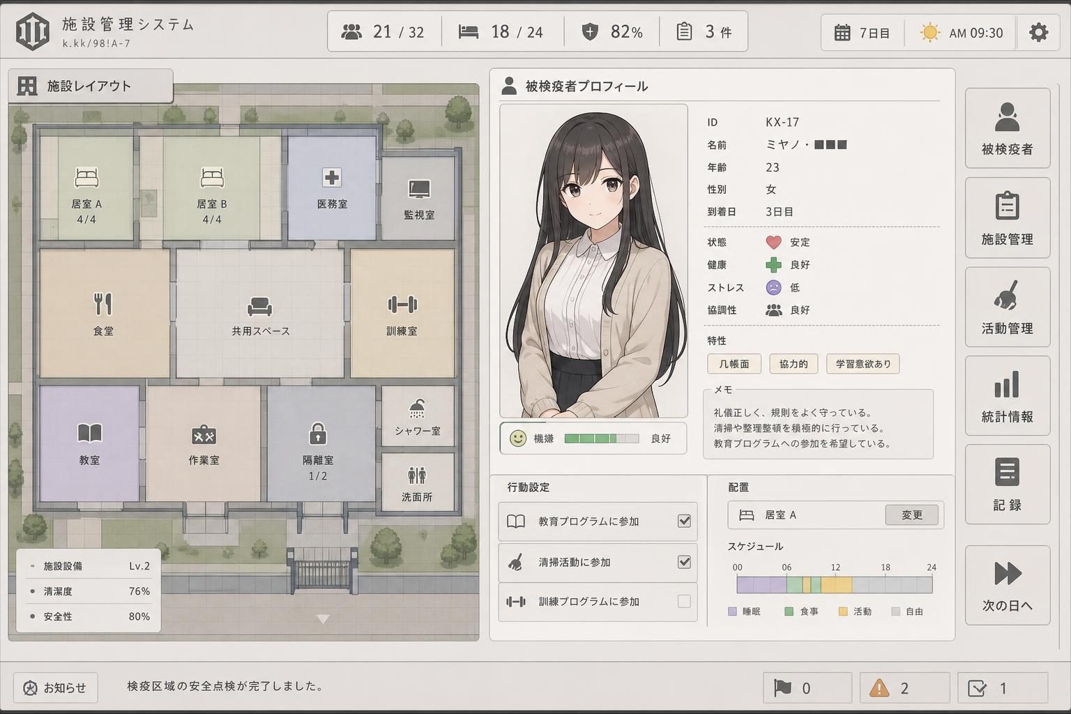 监狱:被隔离的人们 中文界面 场景图 2