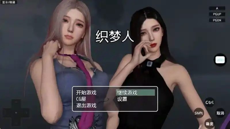 织梦人破解完结版 场景演出 专题图