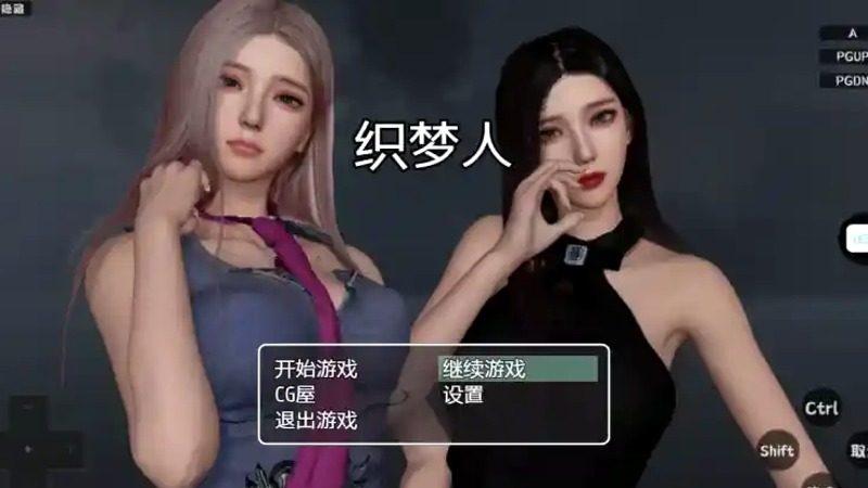 织梦人破解完结版 探索场景 专题图 7